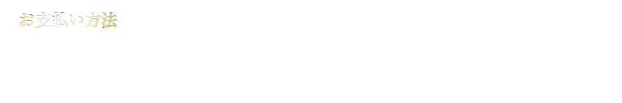 カード決済