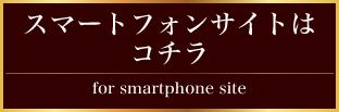 セレブガーデン　スマホページ 仙台デリヘル