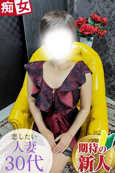 本日出勤 新人サユリ