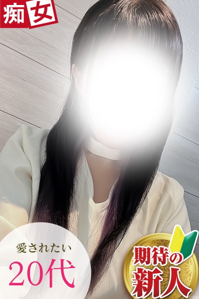 本日出勤 新人エマ
